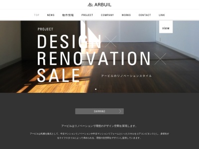 アービル(北海道札幌市白石区南郷通18-北2-10)