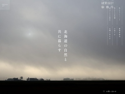 堀尾浩建築設計事務所(日本、〒064-0810北海道札幌市中央区南10条西15丁目3−6)
