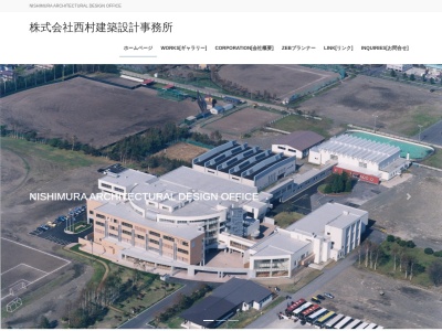 (株)西村建築設計事務所(日本、〒060-0062北海道札幌市中央区南2条西13丁目318)