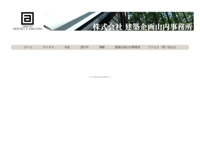 (株)建築企画 山内事務所(日本、〒041-0851北海道函館市本通2丁目21−26)