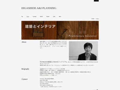 東出A&I設計事務所(日本、〒042-0954北海道函館市上野町14−26)