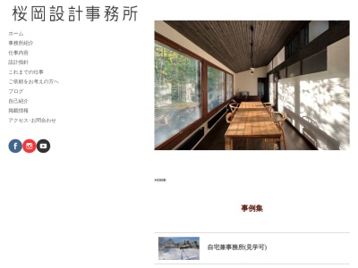 桜岡設計事務所(〒078-1271,488−1東旭川町東桜岡旭川市北海道日本)
