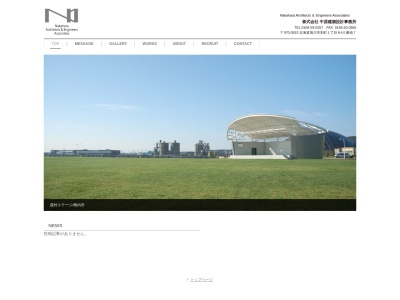 (株)中原建築設計事務所(日本、〒070-0810北海道旭川市本町1丁目840−7)