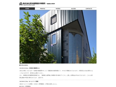 （株）武田建築設計事務所(日本、〒085-0835北海道釧路町浦見１丁目２−１)
