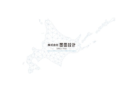 (株)岡田設計 帯広事務所(日本、〒080-0015北海道帯広市西5条南29丁目2−2)