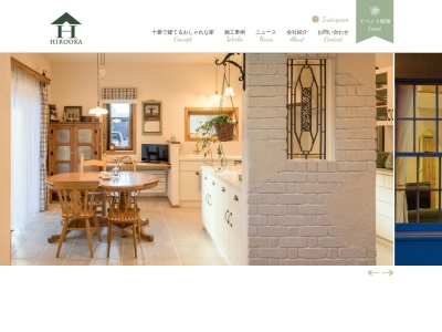 (有)広岡建設(日本、〒080-0015北海道帯広市西5条南24丁目17)