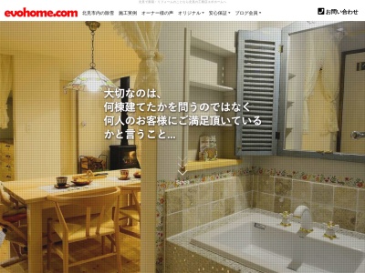エボホームオオヒラ有限会社(日本、〒099-1587北海道北見市豊地22−23)
