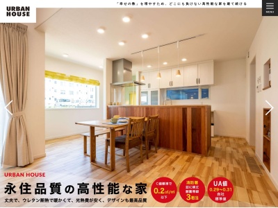 株式会社アーバンハウス(日本、〒090-0803北海道北見市朝日町43番30)