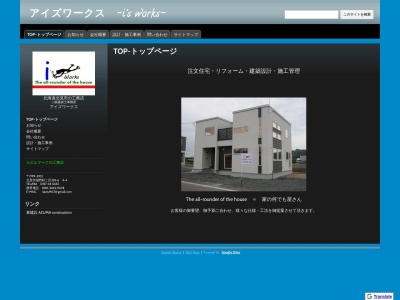 アイズワークス -i's works-(日本、〒099-2102北海道北見市端野町二区235番地64-4)