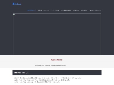 ダーツ建築設計事務所(日本、〒053-0802北海道苫小牧市2丁目22−14)