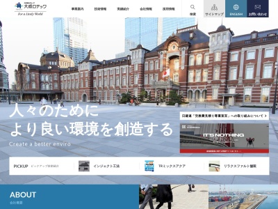 苫東アスコン事務所(日本、〒059-1364北海道苫小牧市沼ノ端16)