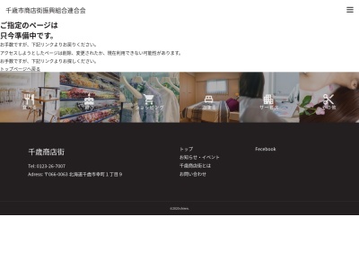 タイセイ建築設計事務所(日本、〒066-0036北海道千歳市北栄2丁目29−1)