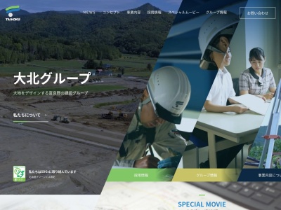 大北土建工業(株) 富良野事業所(日本、〒076-0035 北海道富良野市学田三区 北海道富良野市字学田3区)