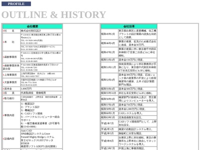 （株）朝日設計 函館支社(日本、〒049-0111北海道北斗市七重浜４丁目２４−１８)