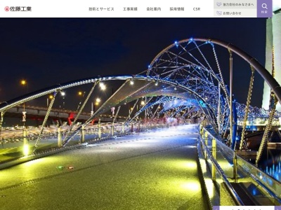 （株）佐藤工業(日本、〒049-1644 北海道松前郡松前町静浦２５１)