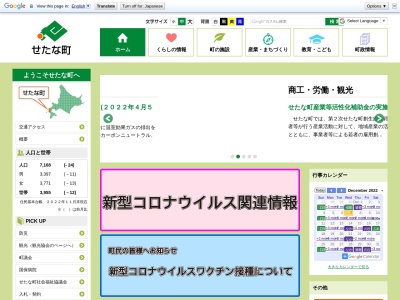 せたな町民体育館(日本、〒049-4514 北海道久遠郡せたな町北檜山区豊岡212番地２)