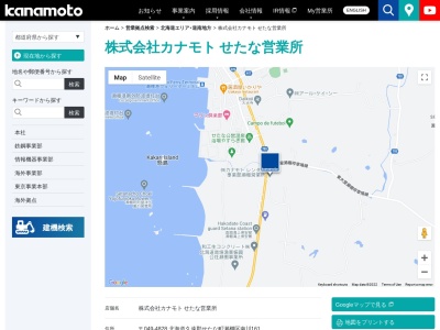 （株）カナモト レンタル事業部瀬棚営業所(日本、〒049-4828 北海道久遠郡せたな町瀬棚区南川１６１)