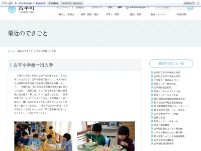 ランキング第6位はクチコミ数「0件」、評価「0.00」で「古平小学校」