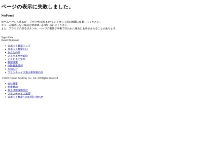 ランキング第2位はクチコミ数「0件」、評価「0.00」で「（株）ウッド・デコ設計事務所」