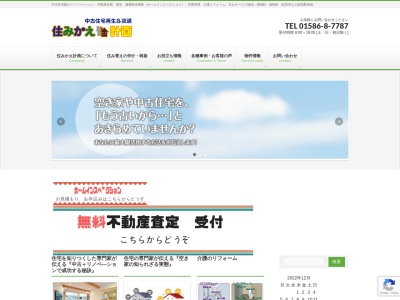 住みかえ計画(日本、〒099-6328北海道紋別郡紋別郡湧別町中湧別南町８９９−２)