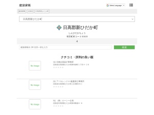 建築家帳