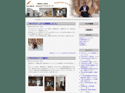 （有）ナック建築工房(日本、〒088-2152北海道釧路郡釧路町南陽台８丁目２４)