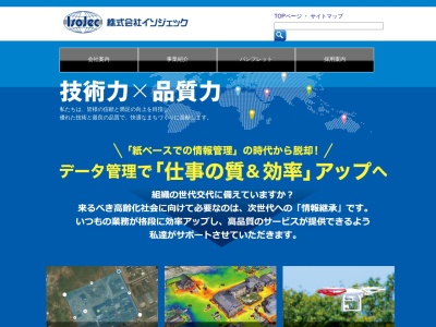 ランキング第2位はクチコミ数「0件」、評価「0.00」で「（株）イソジェック」