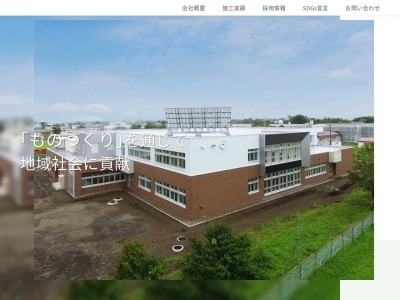 島影建設（株）(日本、〒086-0216 北海道野付郡別海町別海９９−４３)