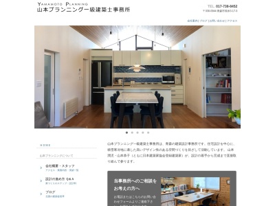(有)山本プランニング一級建築士事務所(日本、〒030-0944青森県青森市筒井3丁目17−3)