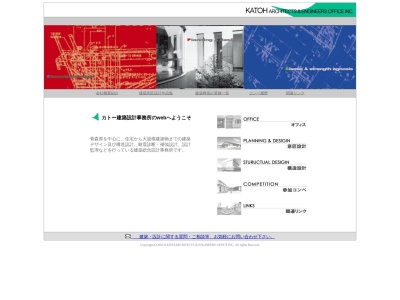 (株)カトー建築設計事務所(日本、〒030-0941青森県青森市自由ケ丘2丁目12−17)
