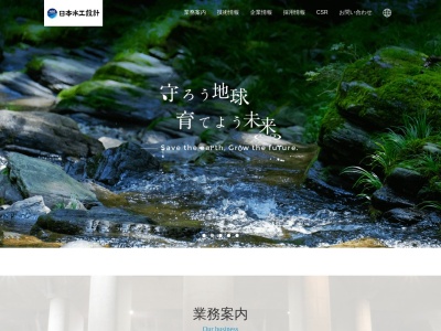 日本水工設計(株) 青森事務所(日本、〒030-0801青森県青森市新町1丁目1−14損保ジャパン青森ビル4F)
