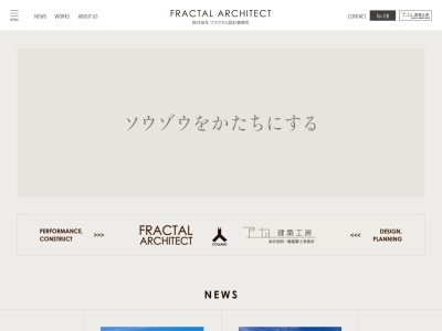 (株)Fractal設計事務所(日本、〒030-0845青森県青森市緑2丁目16−21)