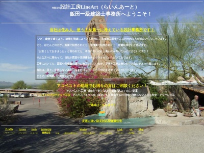(有)設計工房らいんあーと(日本、〒030-0846青森県青森市青葉2丁目8−6)