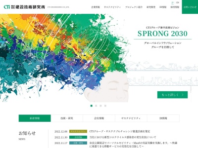 ランキング第20位はクチコミ数「7件」、評価「2.67」で「（株）建設技術研究所 青森事務所」