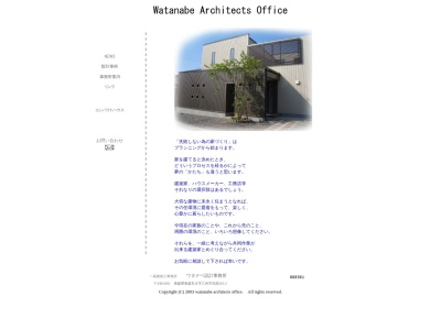 ワタナベ設計事務所(日本、〒038-0031青森県青森市三内沢部201−2)