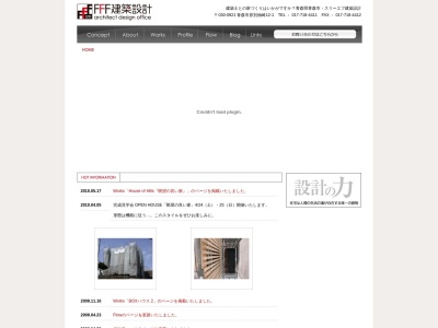 FFF建築設計(日本、〒030-0921青森県青森市原別(大字)袖崎12−1)
