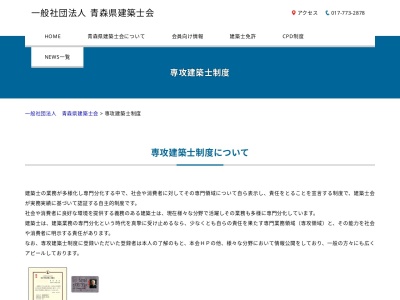 遠越建築設計事務所(日本、〒030-0947青森県青森市浜館1丁目2−3)