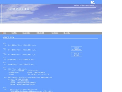 (株)八洲建築設計事務所(日本、〒030-0813青森県青森市松原3丁目14−13)