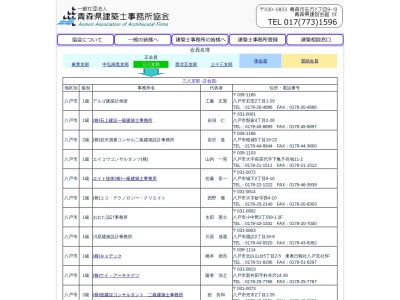 水梨建築設計事務所(日本、〒031-0813青森県八戸市新井田外久保7−23)