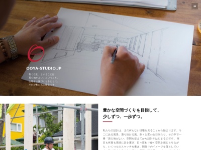 オオヤ 設計スタジオ(日本、〒031-0816 青森県八戸市新井田西3丁目4−5)