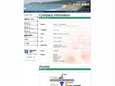 (株)杜設計事務所(日本、〒039-1165青森県八戸市石堂2丁目22−22)