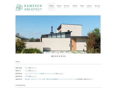 亀田建築都市研究所(日本、〒039-3332青森県東津軽郡平内町清水川大川添17)