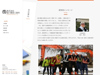 脇川建設工業所(日本、〒038-2504 青森県西津軽郡深浦町北金ケ沢塩見形2−10)