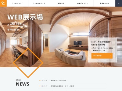 建築工房クーム（有）(日本、〒039-2512青森県上北郡七戸町笊田３４−５)