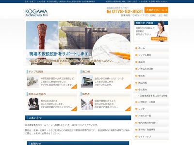 古川建築事務所(日本、〒039-2221青森県上北郡おいらせ町上前田78−3)