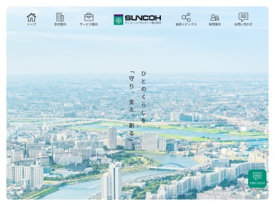 サンコーコンサルタント(株) 青森営業所(日本、〒039-1527青森県三戸郡五戸町扇田西ノ沢9−118)