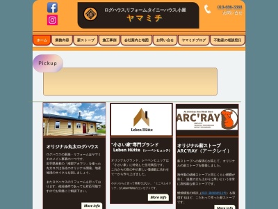 ヤマミチ / ヤマミチ建築設計事務所(日本、〒020-0403岩手県盛岡市乙部4地割44−1)