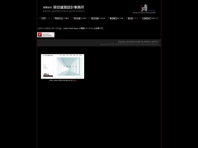 (有)原田建築設計事務所(日本、〒020-0402岩手県盛岡市黒川21地割66−1)