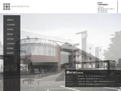 (株)中居敬一都市建築設計(日本、〒020-0874岩手県盛岡市南大通2丁目1−20ウエノビル)
