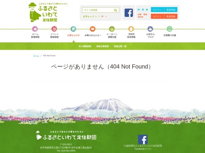 (株)鈴木測量設計(日本、〒027-0023岩手県宮古市磯鶏沖12−18)